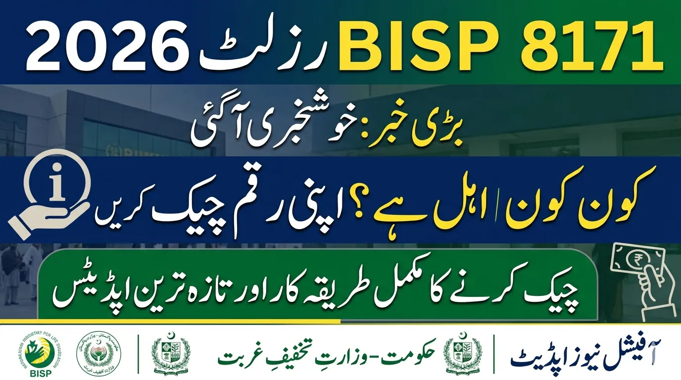 8171 BISP Result 2026