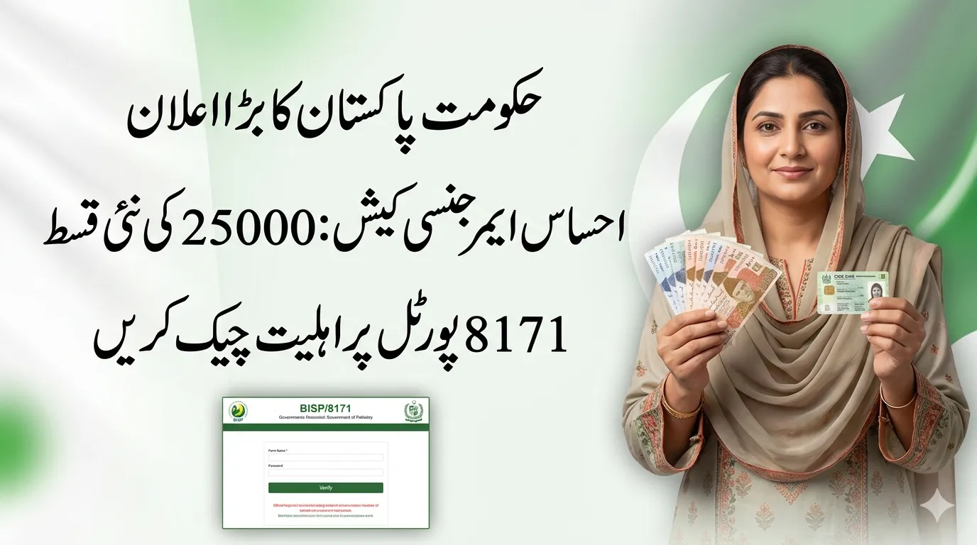 BISP 8171 Online Apply