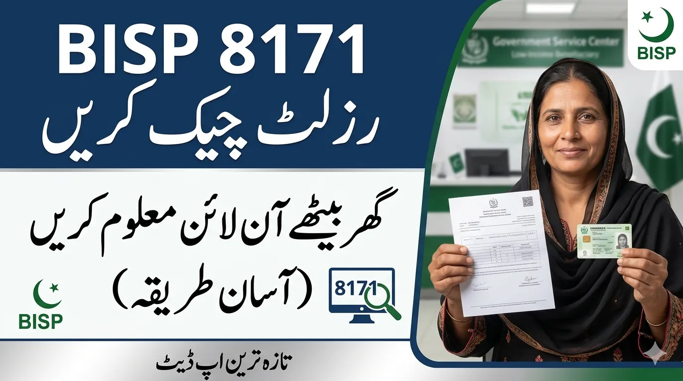 BISP 8171 Result Check Online