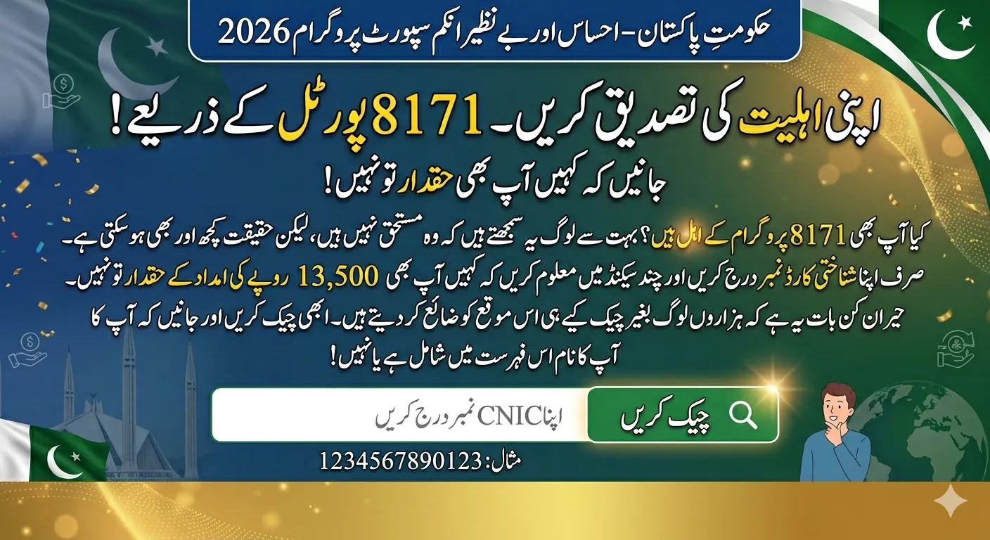 BISP 8171 Web Portal 2026 – Complete Guide to CNIC Check, Payments & Registration