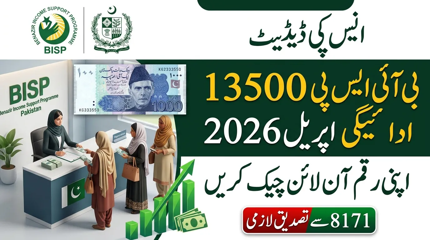 BISP April 2026 Payment Schedule
